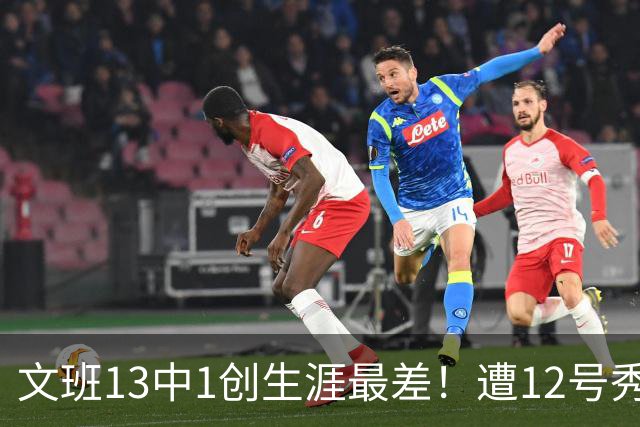 文班13中1创生涯最差！遭12号秀封盖抢风头，雷霆选秀眼光又封神