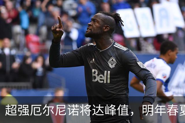 超强厄尔尼诺将达峰值，明年春夏季是我国重点影响期
